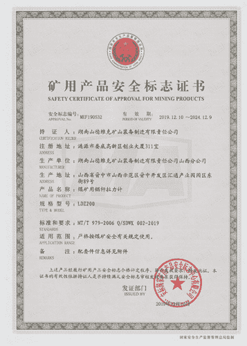 LDZ200煤礦用(yòng)錨杆拉力計安(ān)标證書