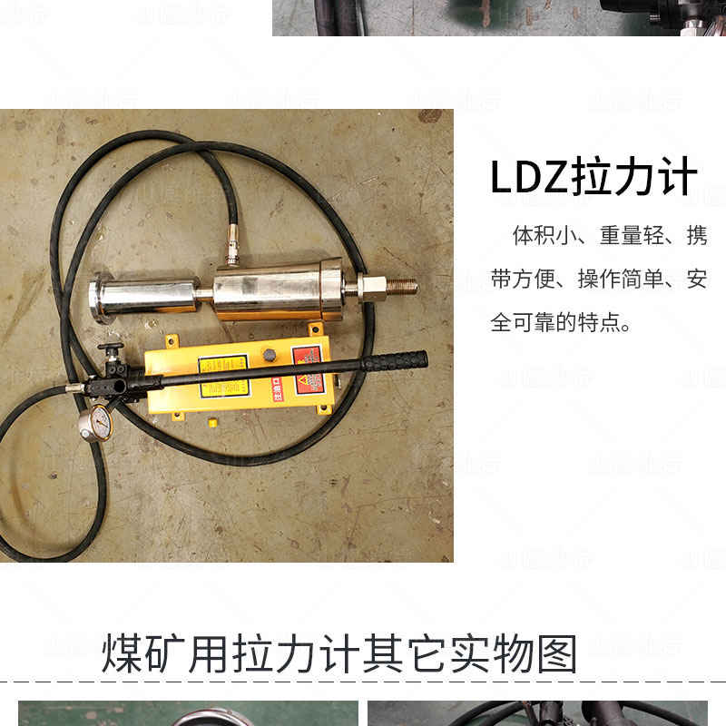 ldz400礦用(yòng)錨杆拉力計圖片