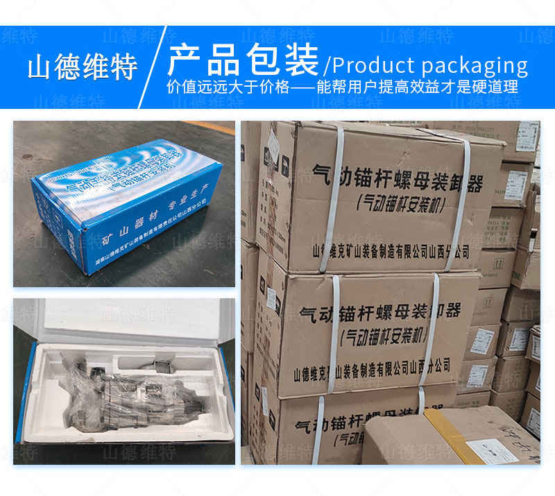 JQHS-1400氣動螺母拆裝(zhuāng)器包裝(zhuāng)