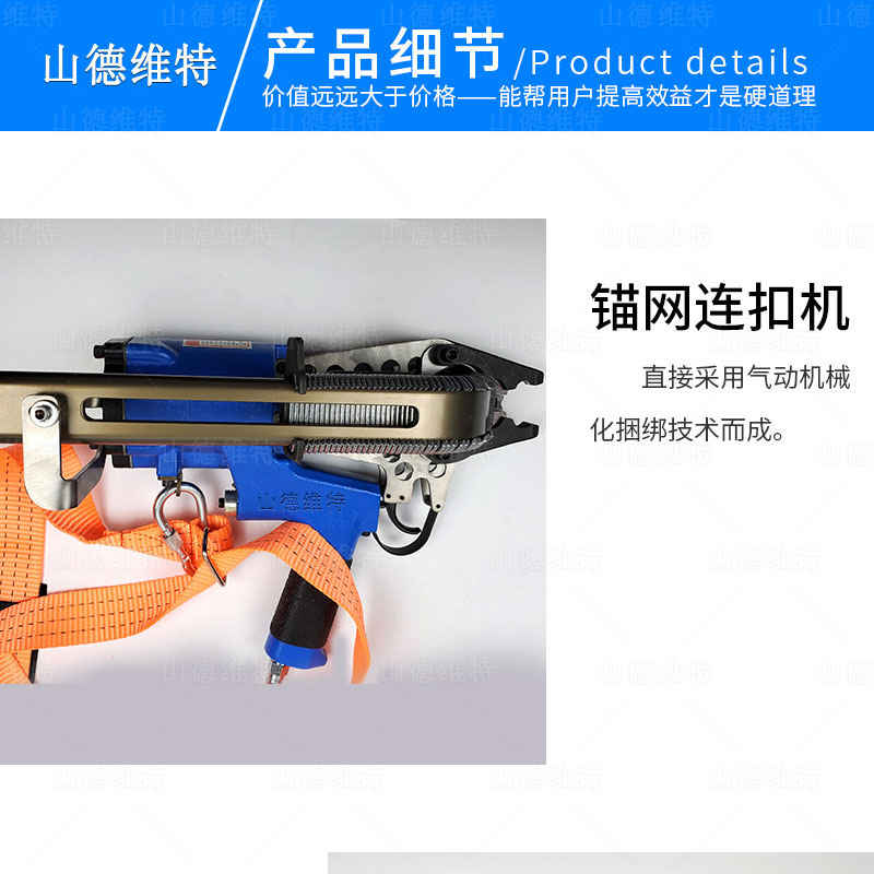 LWQ-13氣動錨網連扣機圖片