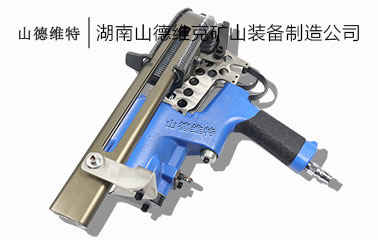 LWQ-11氣動錨網連扣機