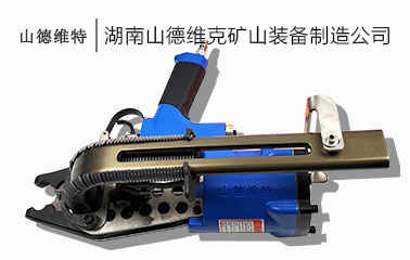 LWQ-12型氣動錨網連扣機
