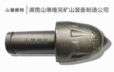 采煤機用(yòng)截齒