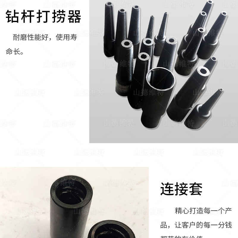 礦用(yòng)連接套
