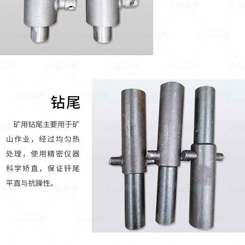 鑽尾