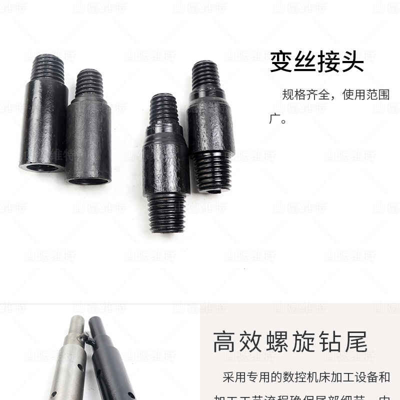 變絲接頭