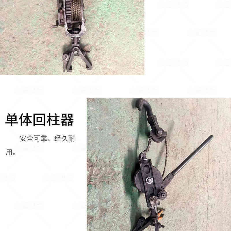 單體(tǐ)回柱器