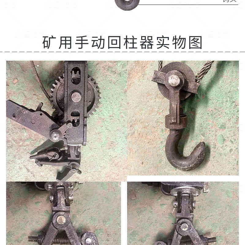 回柱器實物(wù)圖