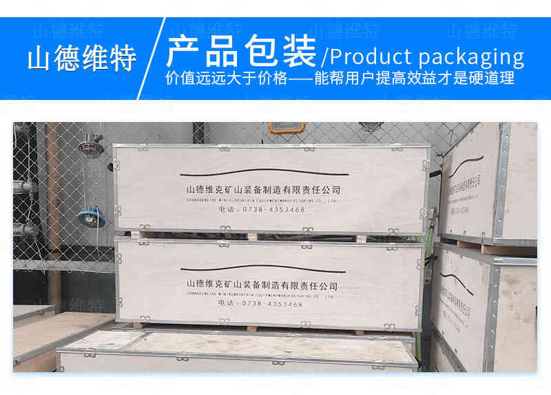 礦用(yòng)支腿式鑽機出廠包裝(zhuāng)