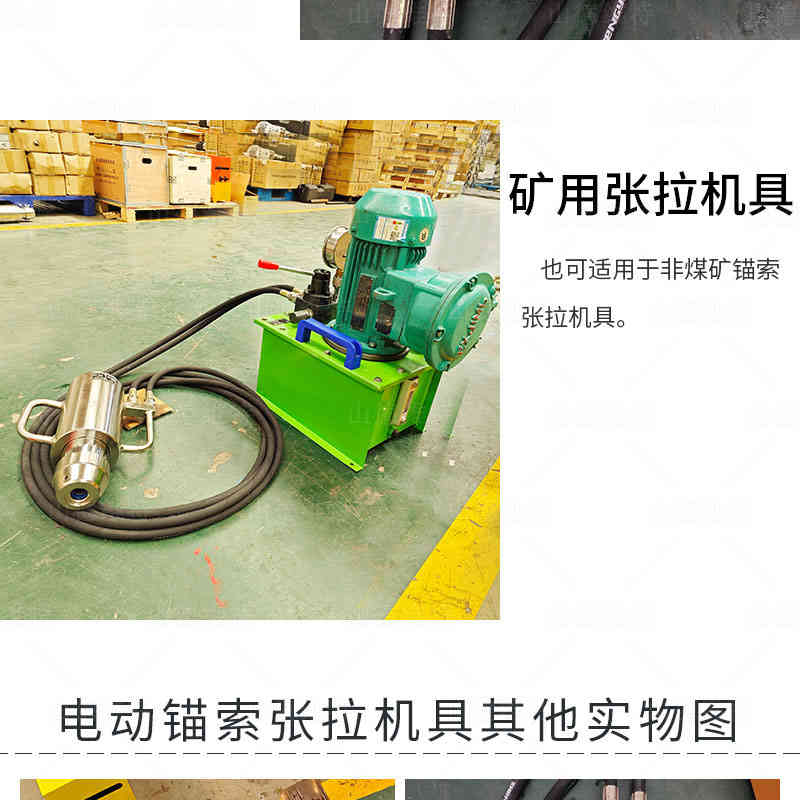 MD18-300(350、400)/63礦用(yòng)錨索張拉機具(jù)圖片