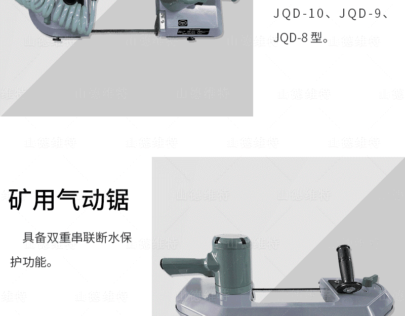 礦用(yòng)氣動帶式鋸